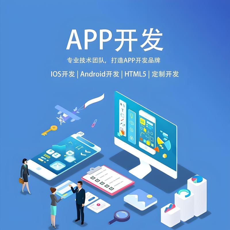 小程序定制：构建企业移动营销渠道